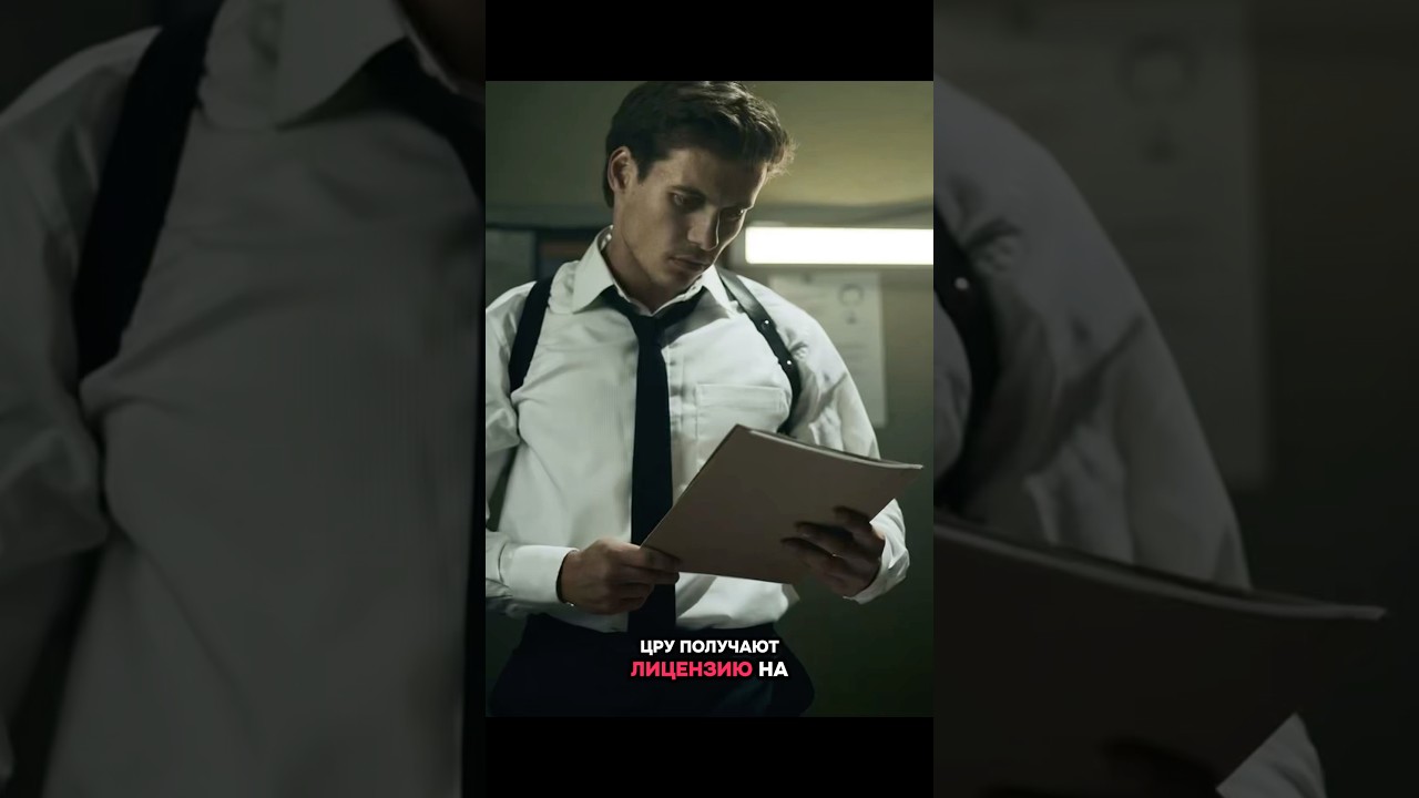 ЦРУ получает лицензию на ликвидации 