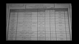 جدول امتحانات الدور الثانى للثانوية العامة 2017