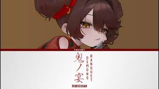 鬼ノ宴 (Demons Banquet) - Robocosan (Cover) | Lyrics [KAN/ROM/ENG]