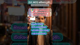 🎯 Reshan Jayathilake.#srilankanews #srilanka #education #srilankacricket #sinhala #sinhalasongs