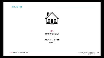 Python Streamlit 프로젝트 발표 영상