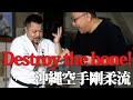 This is the essence of Okinawa Karate. UCHI-UKE (Striking Block)｜八木一平 Ippei Yagi｜剛柔流 Gojyu-ryu｜