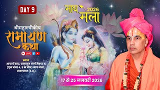 Download Lagu 🔴LIVE !! DAY-09 !! श्री राम कथा कथा माघ मेला प्रयागराज  !!  स्वामी श्री राघवाचार्य जी महाराज MP3