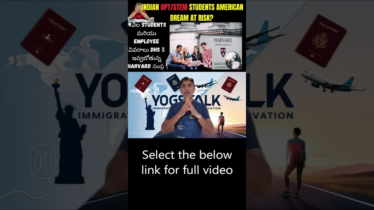 అంధకారం లో పడనున్న హార్వర్డ్ OPT/STEM OPT భారతీయ విద్యార్థుల భవిషత్తు ? what is DHS plan? 