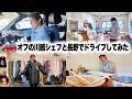 川越シェフが子育てをする街「長野」で、シェフ絶賛スイーツに涙が出るほど上手いラーメンを爆食