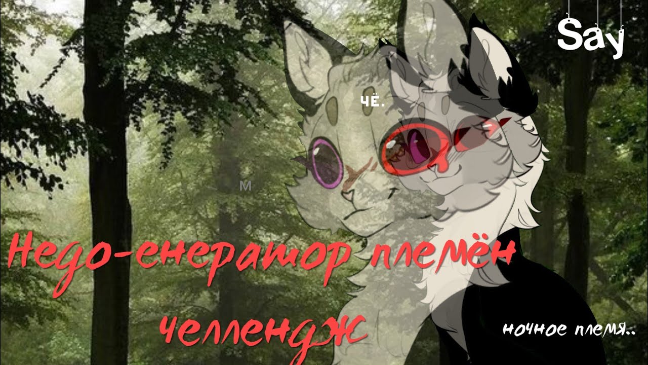 Генератор арт челлендж