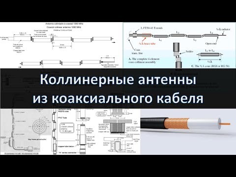 Видео: Антенны кабелийг хэрхэн яаж холбох вэ