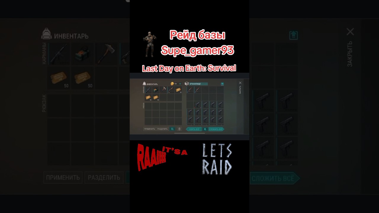 Рейд базы Supe_gamer93 в Last Day on Earth: Survival. LDOE. 