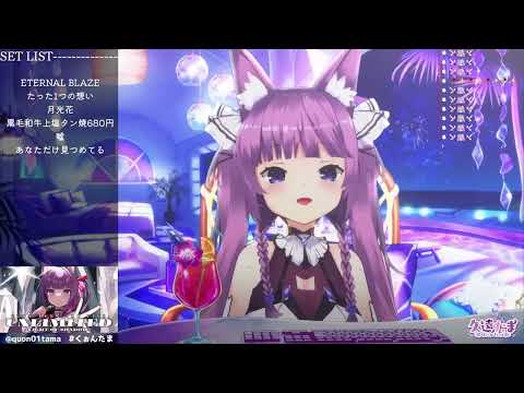 [久遠たま] 運命のルーレット廻して／ZARD