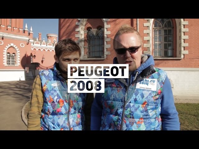 Peugeot 2008 - Большой тест-драйв / Big Test Drive - Пежо 2008