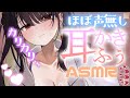 【 ASMR / 環境音あり 】ほぼ声無し♡NEW耳かきで耳ふぅ睡眠導入♡【 周章うつつ / drop 】