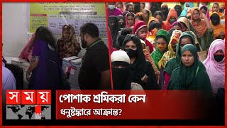 পোশাক কারখানায় বিনামূল্যে ভ্যাকসিন | Free Vaccine in Garment Factory | Gazipur News | Somoy TV