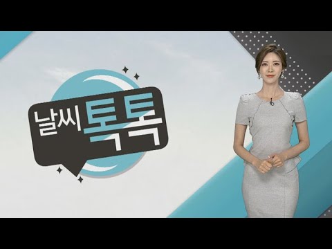 [날씨톡톡] 주말 비 오락가락…낮기온 30도 안팎 / 연합뉴스TV (YonhapnewsTV)
