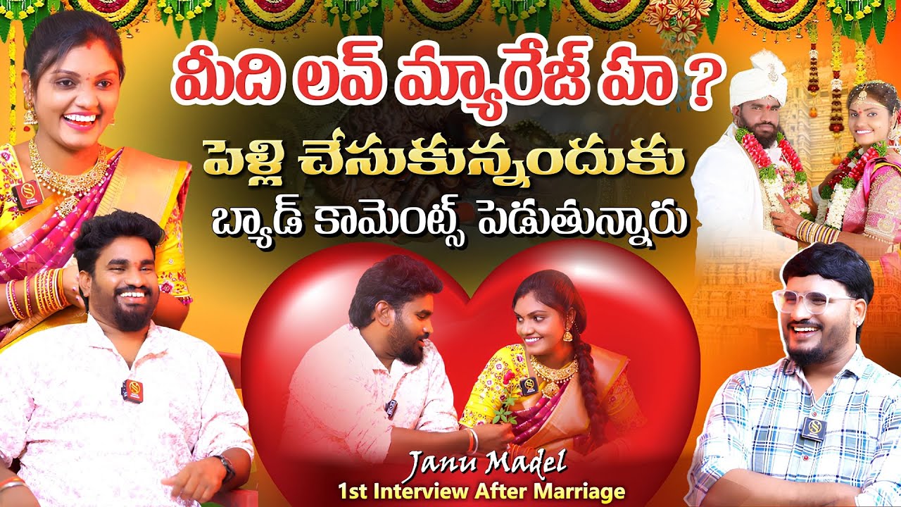 First Interview After Marriage: Janu Madel 