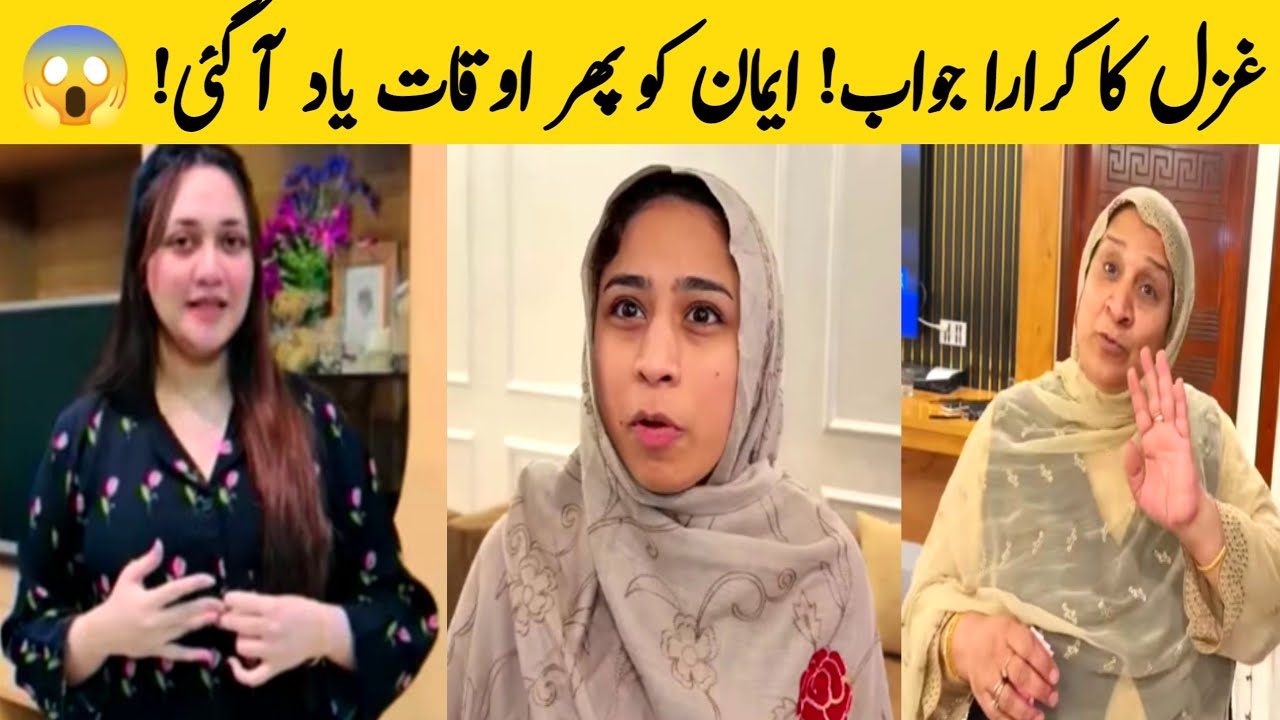 Ek Bar Phir Ghazal Ka Karara Jawab  Emaan Ko Auqaat Yaad Aa Gayi!😱#rajabfamily 