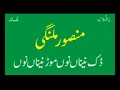 6 Dak Nainan Noon Mor Nainan Noon Mansoor Malangi Old Punjabi Original Audio Song YouTube Mpeg 6 Dak Nainan Noon Mor Nainan Noon Mansoor Malangi Old Punjabi Original Audio Song YouTube Mpeg
