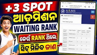 +3 Spot Rank Wise Seat Distribution। +3 Spot Admission Waiting Rank। +3 Spot Admission 2026-27 Apply