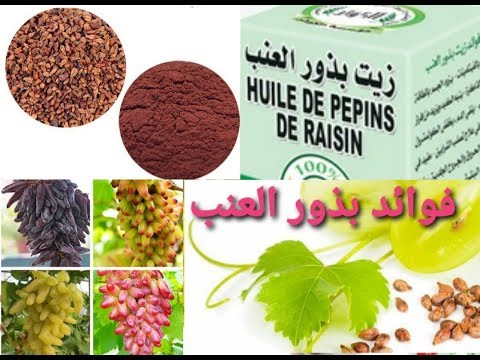 فوائد بذور و مستخلص بذور العنب، درجة امان ومحاذير الإستخدام،  لتحسين #الكولاجين  وتقوية العظام