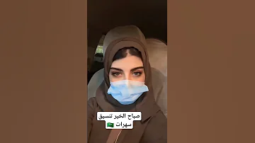 تنسيق سهرات المملكه 