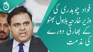 PTI leader Fawad Chaudhry condemned Foreign Minister Bilawal Bhutto&rsquo;s visit to India - Aaj News