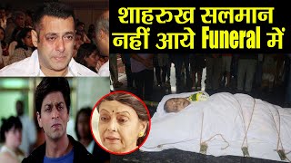 Rita Bhaduri क अतम वदई क लए कय नह आय Salman Khan और Shahrukh Khan वनइडय हद