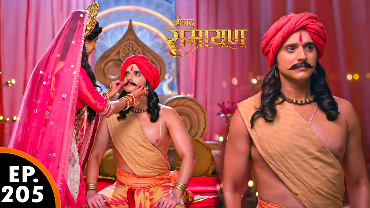 प्रभु राम ने वेश क्यों बदला? | श्रीमद् रामायण | Shrimad Ramayan | Ep 205 - Full Episode