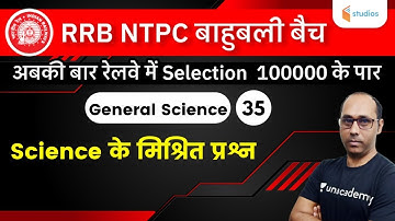 5:00 PM - RRB NTPC | General Science by Rohit Kumar | Mixed Science Questions