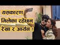 Latest Interview With Rekha Thapa and Aaryan Sigdel(Watch Video)