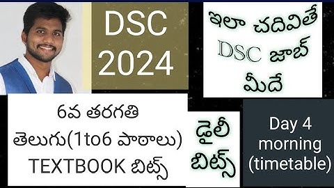 Dsc day 4 morning video|#apdsc #apdsc2024 #telugu #dsctelugu #dscbits #latestdsc #dsc #testseries