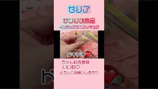 【100円ショップ】サンリオ商品♡ミニフィギュアを購入したよ♡可愛いキャラクターがいっぱい