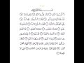 سورة البلد مكرر عبدالرحمن السديس
