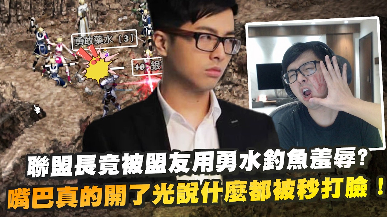 【DinTer】天堂經典服｜聯盟長竟被盟友用勇水釣魚羞辱！嘴巴真的開了光說什麼都被秒打臉！套狂暴術砍地獄犬只要3刀超離譜！特好喝飲料店員工必看的一集！