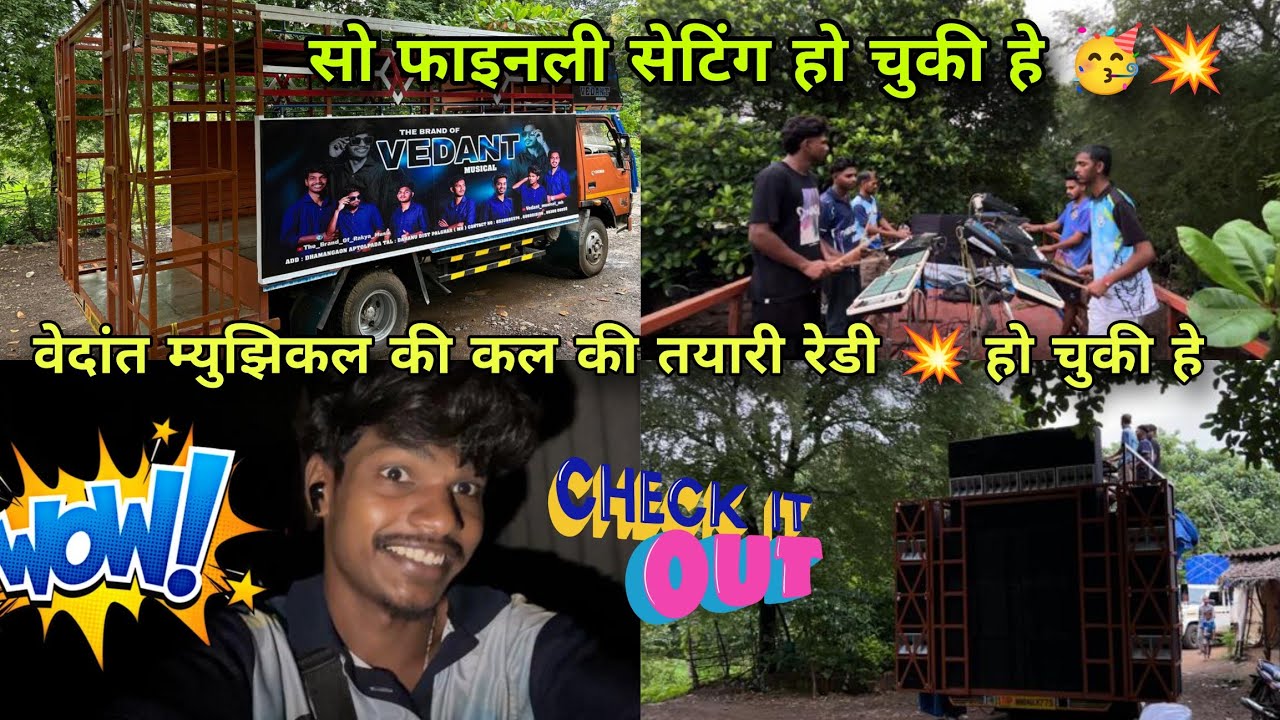 वेदांत म्युझिकल की कल की तयारी रेडी 💥 हो चुकी हे सो फाइनली सेटिंग हो चुकी हे 🥳💥