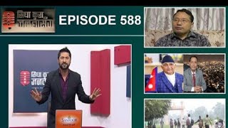 Sidhakura Janata Sanga सधकर जनतसङ Rabi Lamichhane Official Episode 588 New Episode