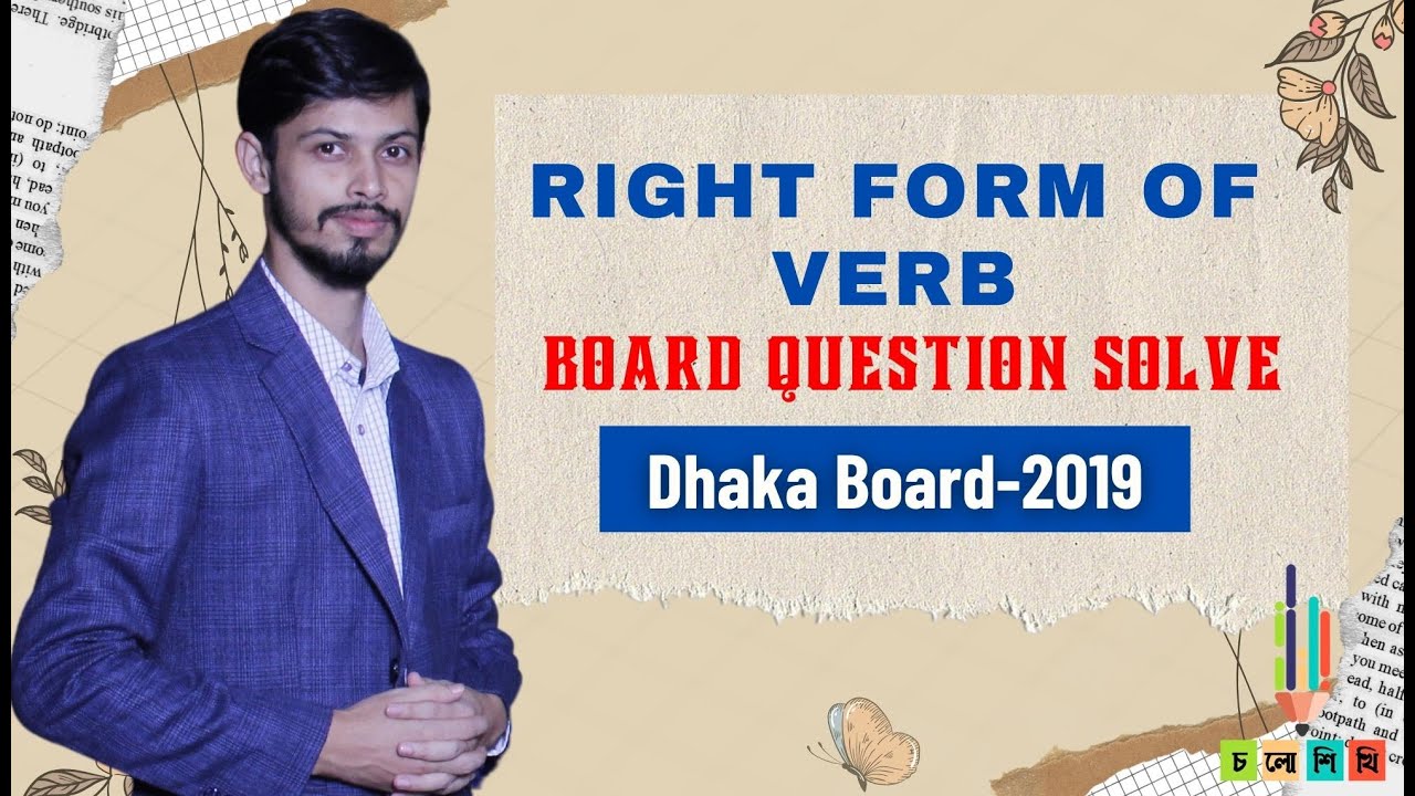 HSC Right Form Of Verb Dhaka Board 2019 Question Solve YouTube hsc-right-form-of-verb-dhaka-board-2019-question-solve-youtube