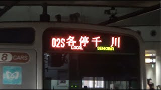 【レア】副都心線 千川行き メトロ7000系