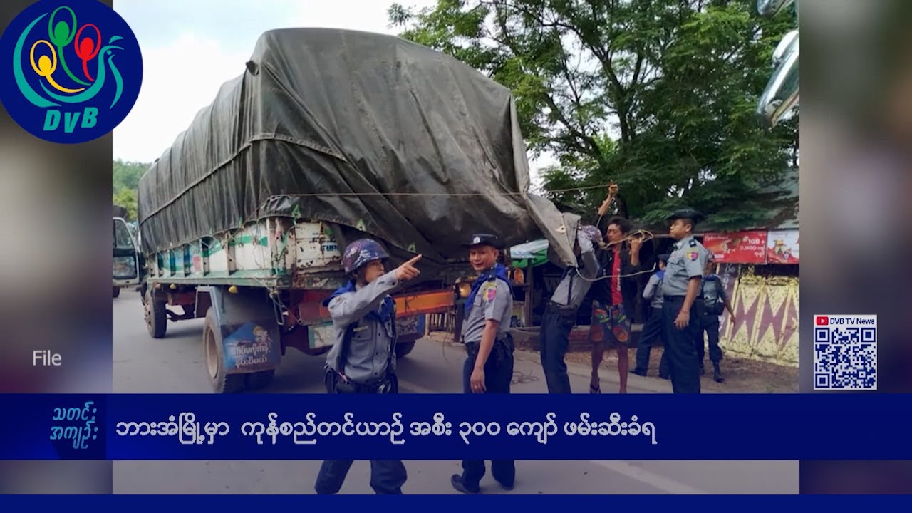 DVB TV နေ့စဉ်သတင်း အနှစ်ချုပ် - Daily News Briefing (06.03.2025)