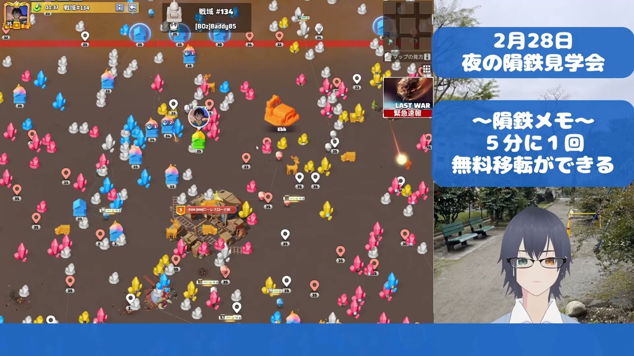 2月28日夜の隕鉄争奪戦見学　#lastwar #ラストウォー