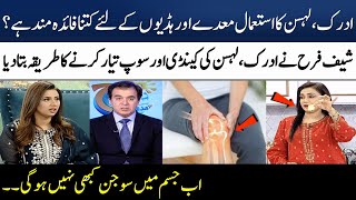 Ginger Garlic Soup | Soup for Cough & Cold | Chef Farah | Dr. Umme Raheel | Madeha Naqvi | SAMAA TV