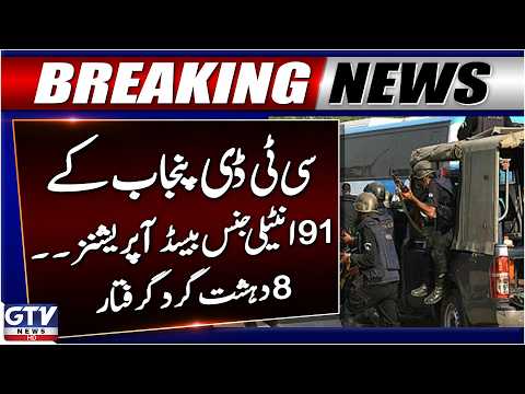 CTD Punjab Conducts 91 Intelligence-Based Operations | 8 Te*rorists Arrested | Breaking News