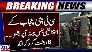 CTD Punjab Conducts 91 Intelligence-Based Operations | 8 Te*rorists Arrested | Breaking News