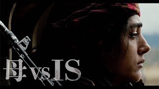 ISと命がけで戦った母の真実の物語／映画『バハールの涙』予告編