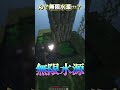 【ゆっくり実況】公式が勝手に達成してるだけ【縦横比逆転10秒スカイブロック#09】 #ゆっくりショート #マインクラフト #10秒実況