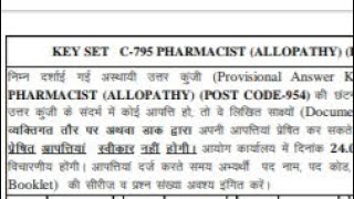 hpssc PHARMACIST ALLOPATHY POST CODE 954 answerkey declared today | hpssc latest update | hpssc |