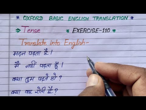 Exercise 110 ॥ Oxford Basic English Translation Exercise 110 ॥ Tense ॥ present imperfect tense
