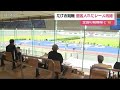 全国の競輪場で初 たけお競輪で観客入れたレース再開【佐賀県武雄市】 (20/06/12 12:03)