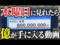 一瞬でも目に止まったら呼ばれています。今すぐ再生してください。