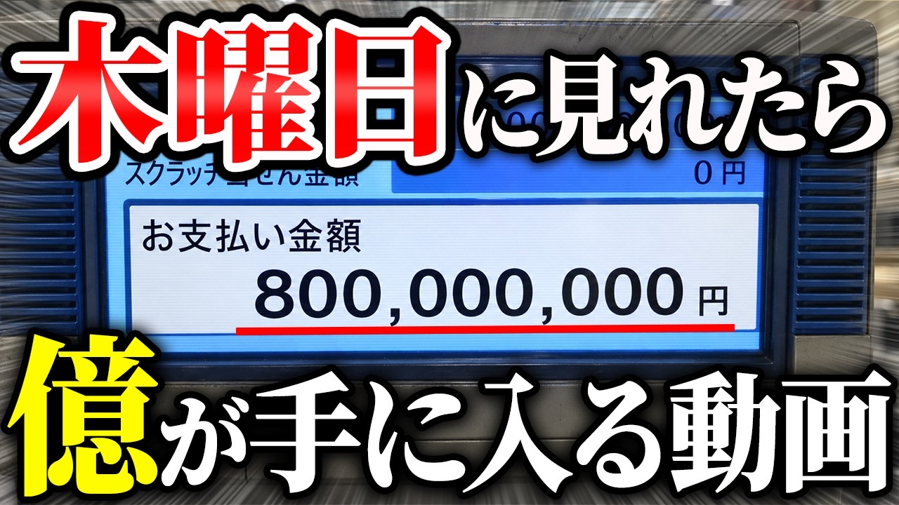 一瞬でも目に止まったら呼ばれています。今すぐ再生してください。