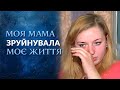 Моя мать меня прокляла (полный выпуск) | Говорить Україна