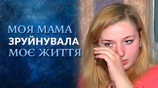 Моя мать меня прокляла | Говорить Україна. Архів